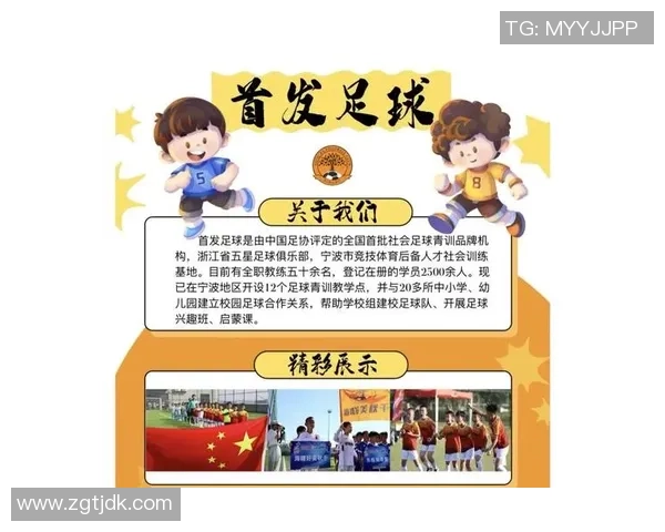 为国争光誓言挺胸前行 足球英雄们的荣耀与牺牲之路