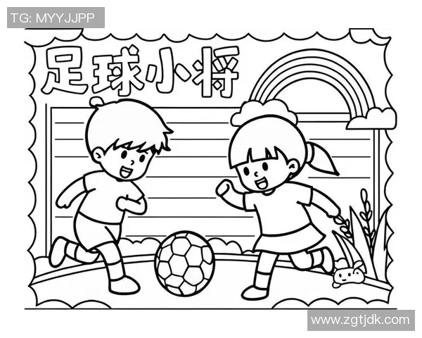 足球明星风采展示手抄报：了解世界著名球员的精彩故事和成就